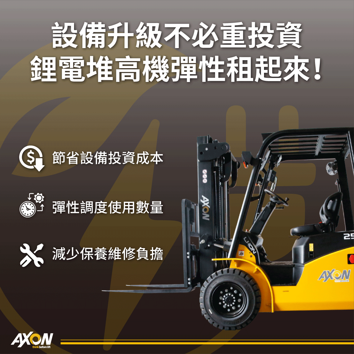 電動堆高機出租費用是多少？鋰電堆高機租賃