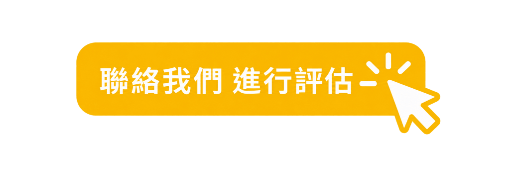 聯絡我們