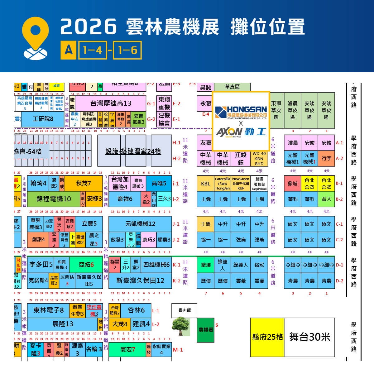 AXON勤工-2026農機資材展攤位圖